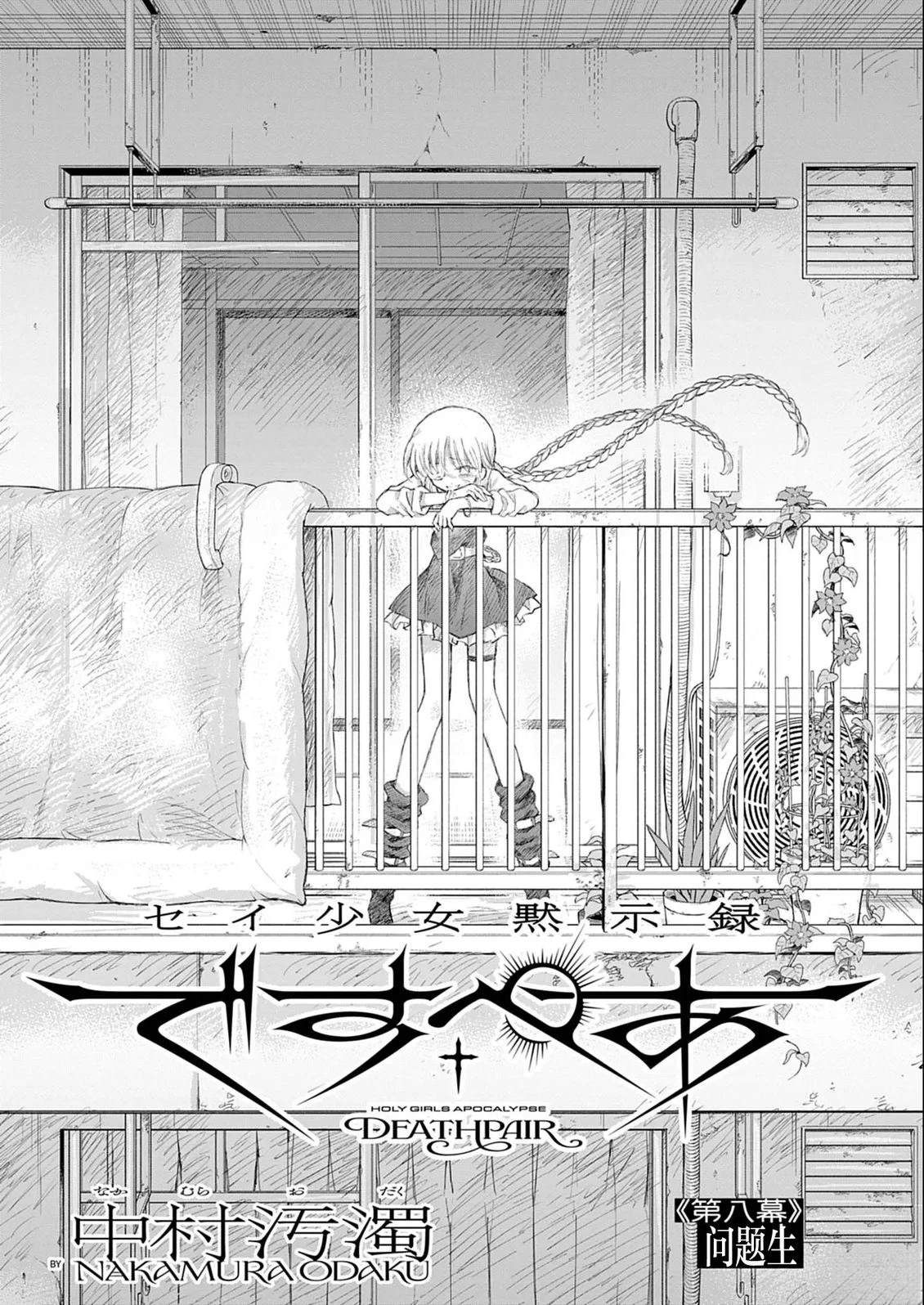 第8话0