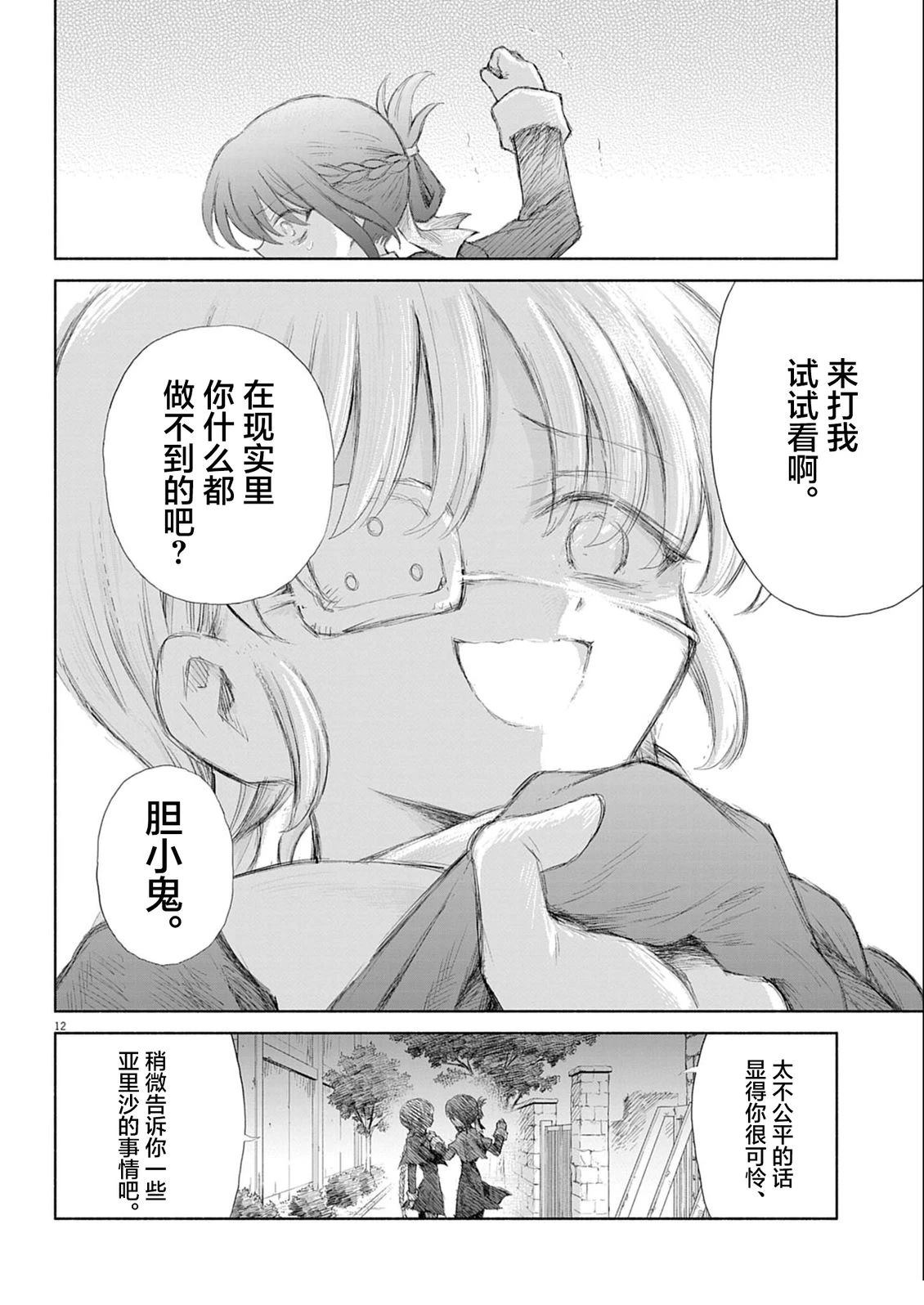 第8话11