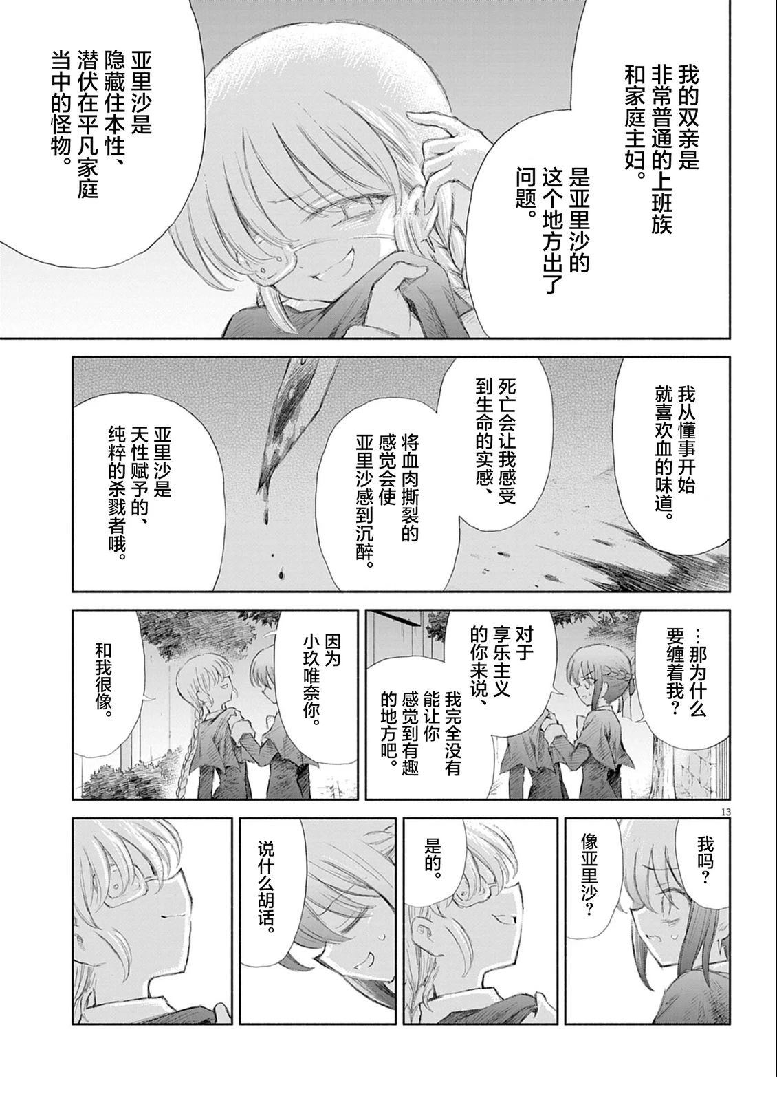 第8话13
