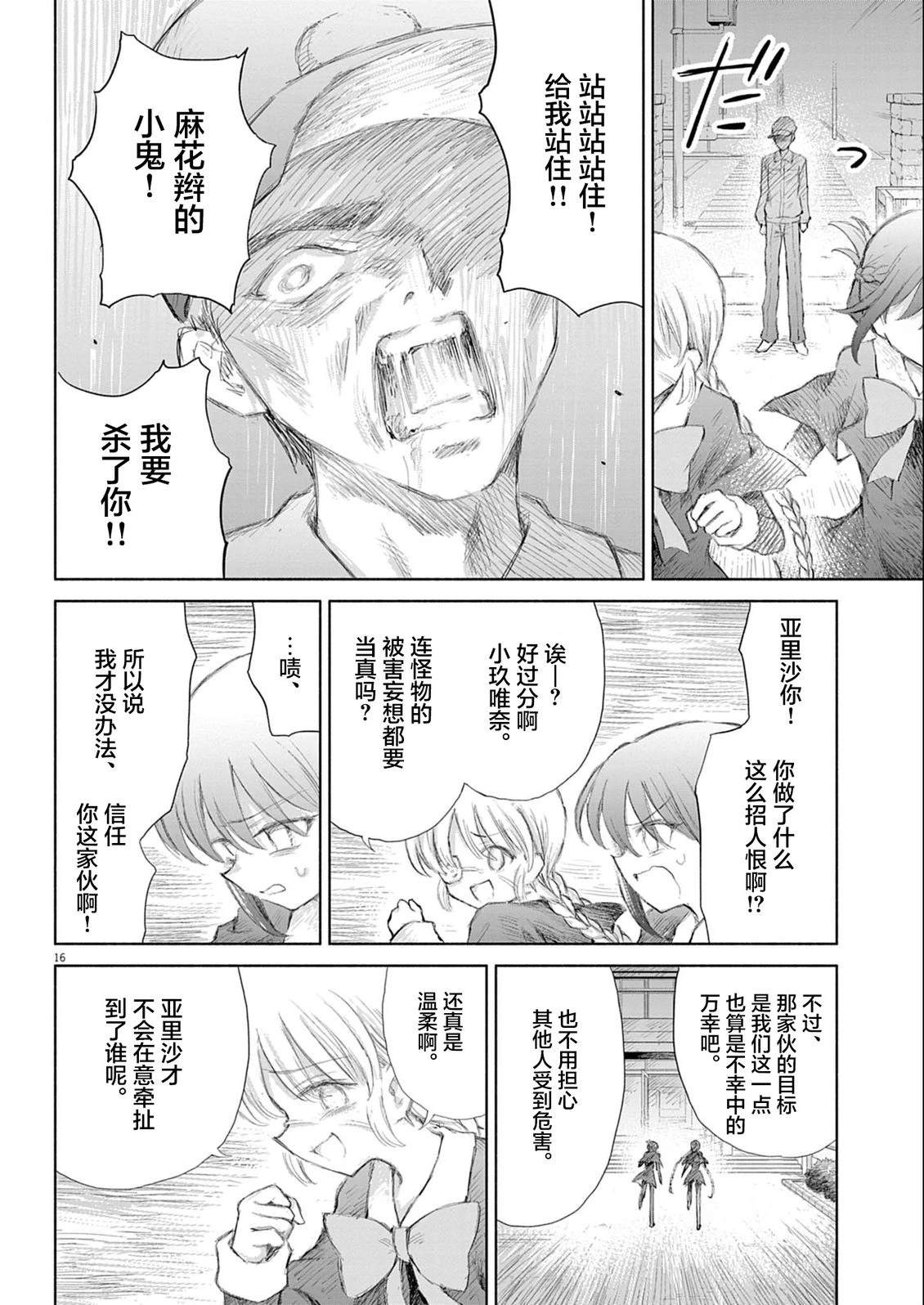 第8话16