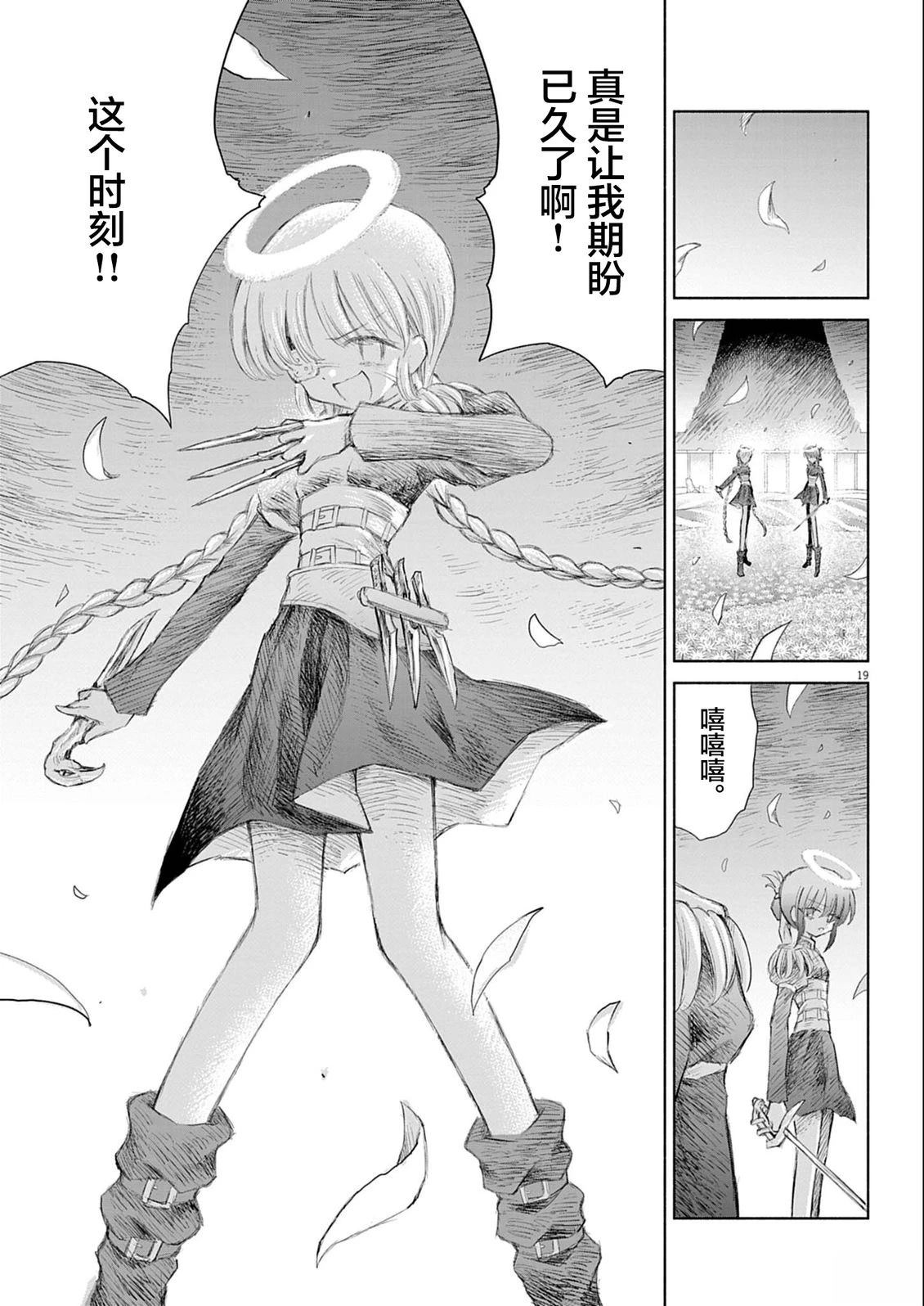第8话18