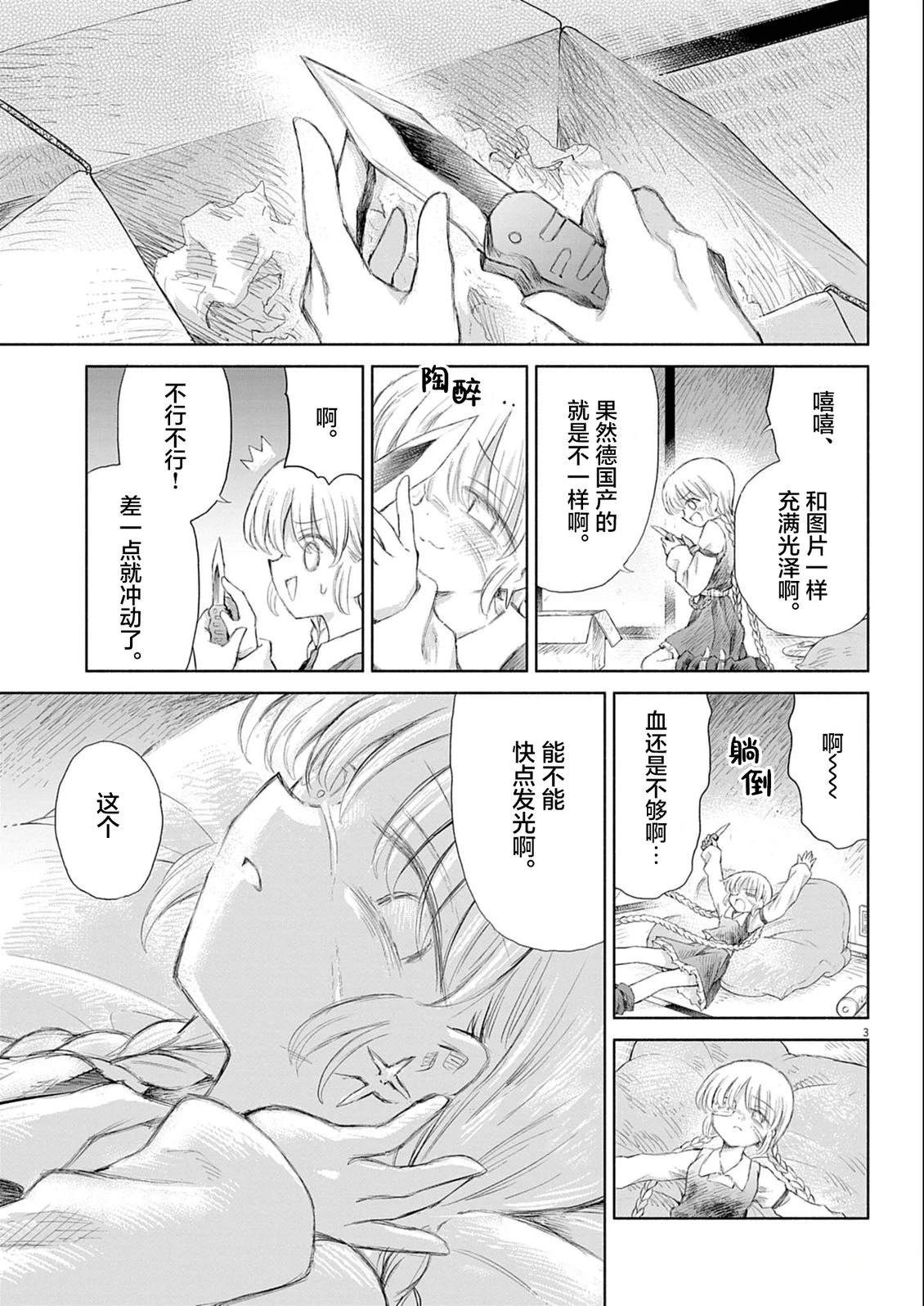 第8话2