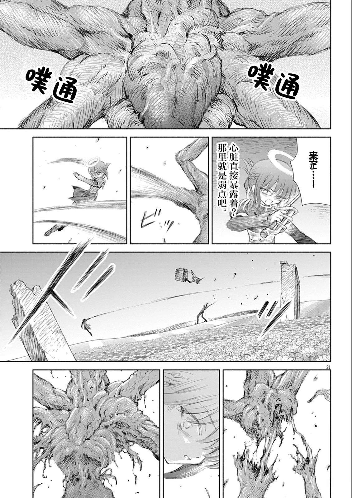 第8话20
