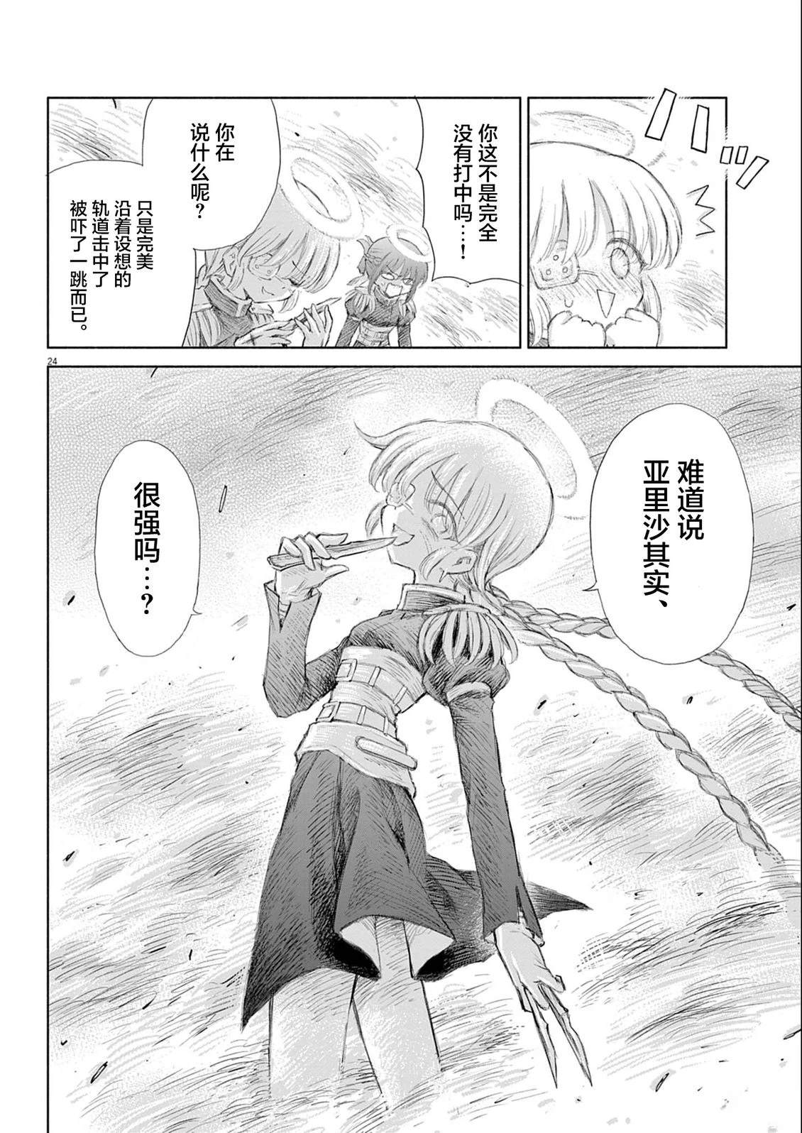 第8话23