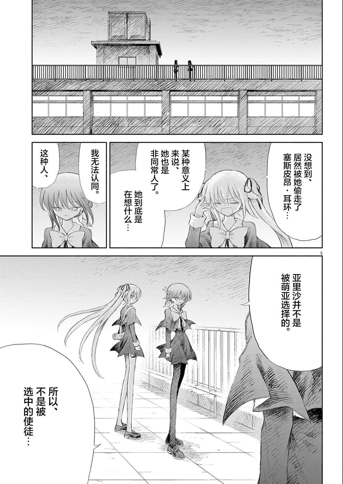 第8话4
