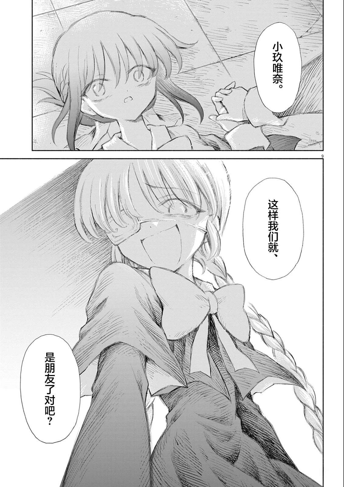 第8话8