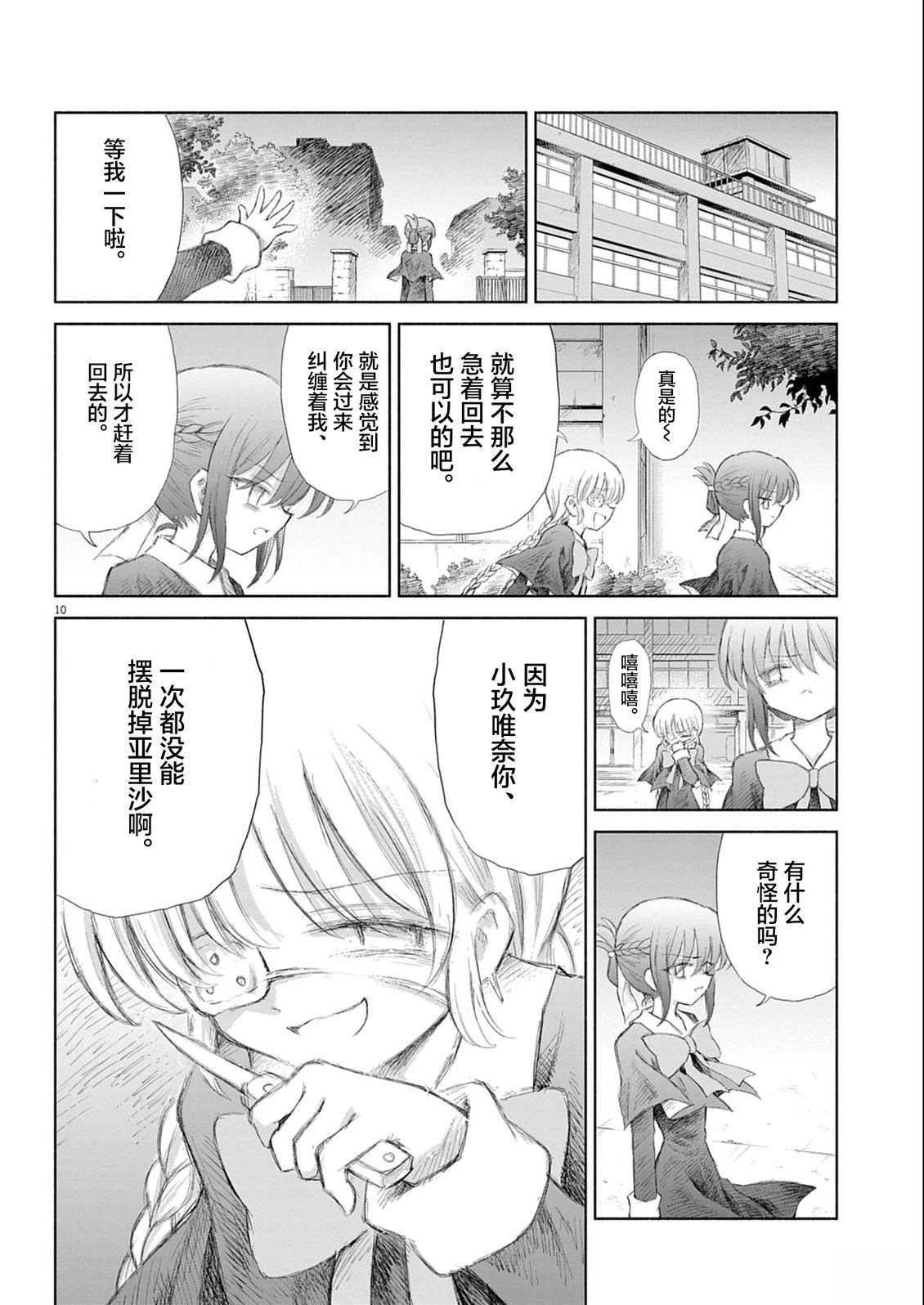 第8话9