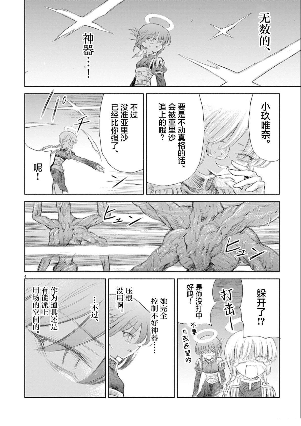 第9话3