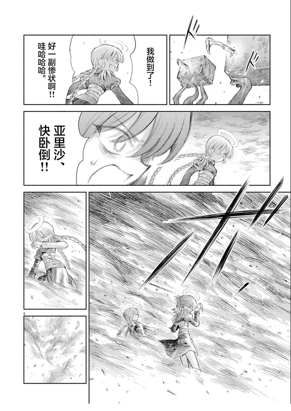 第9话5