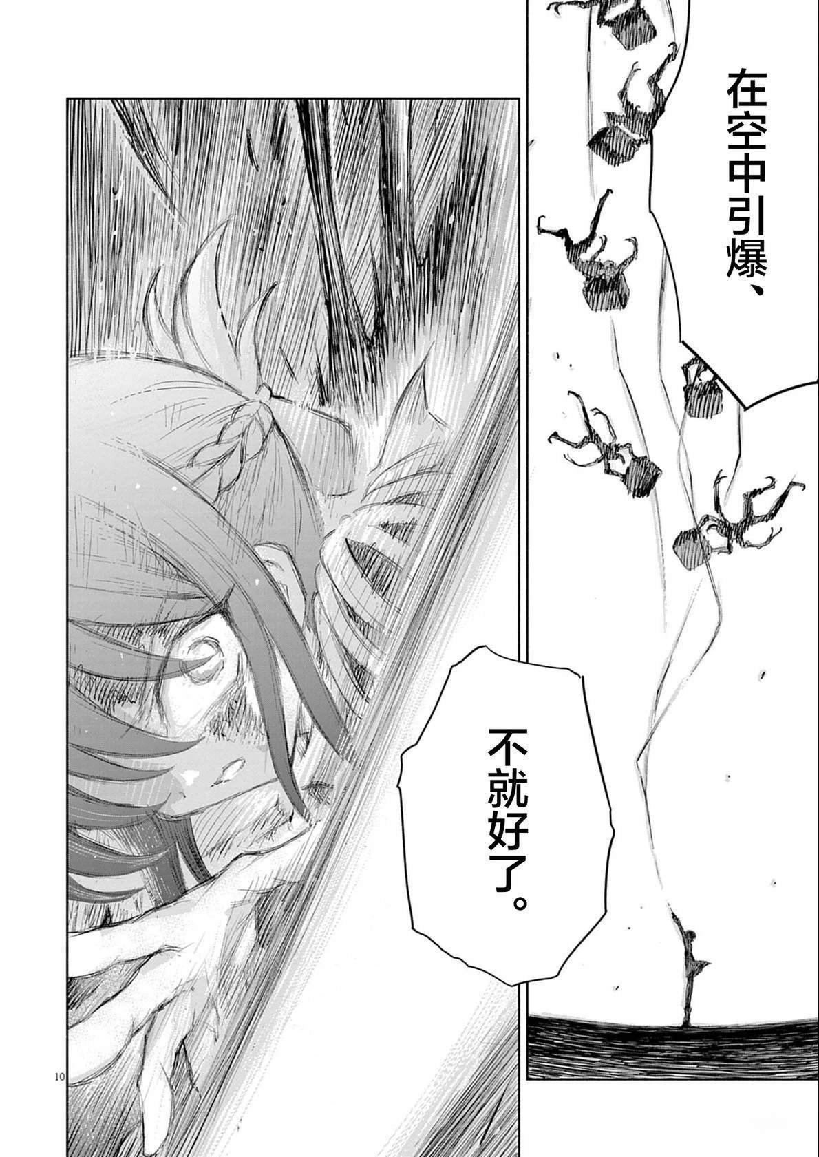 第9话9