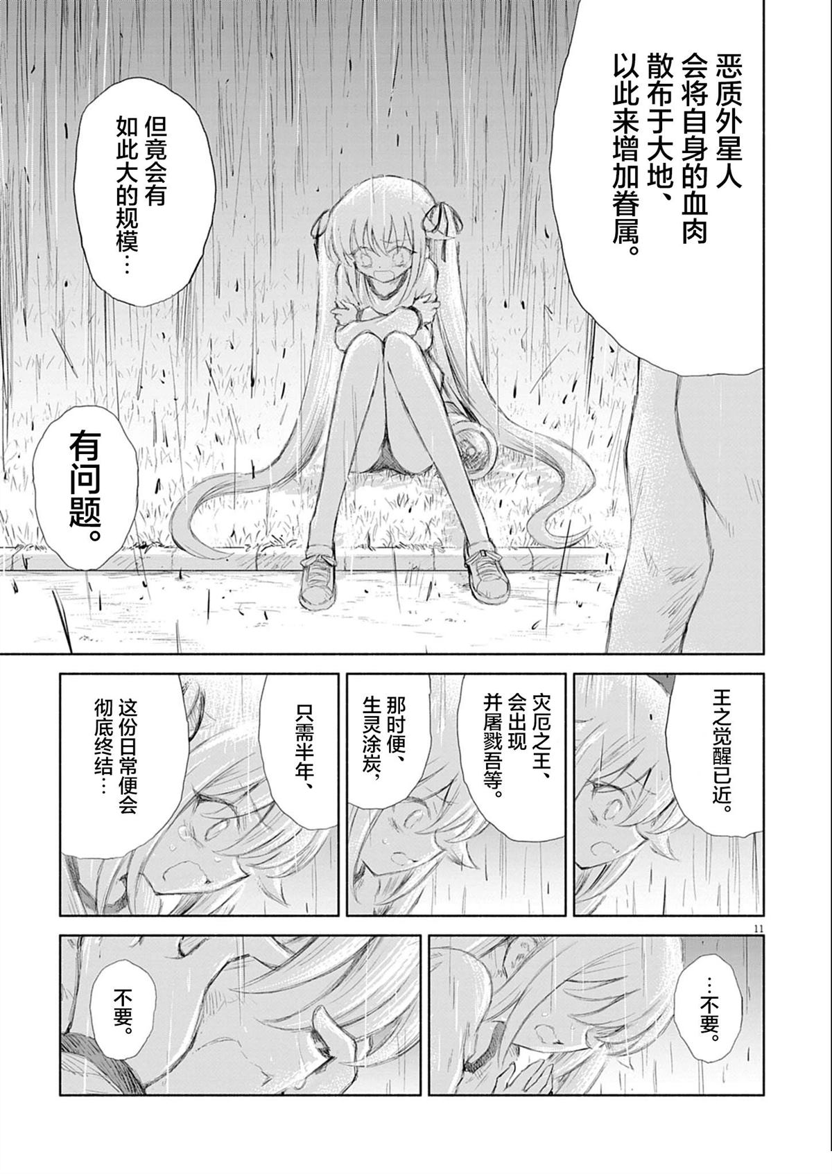 第10话10