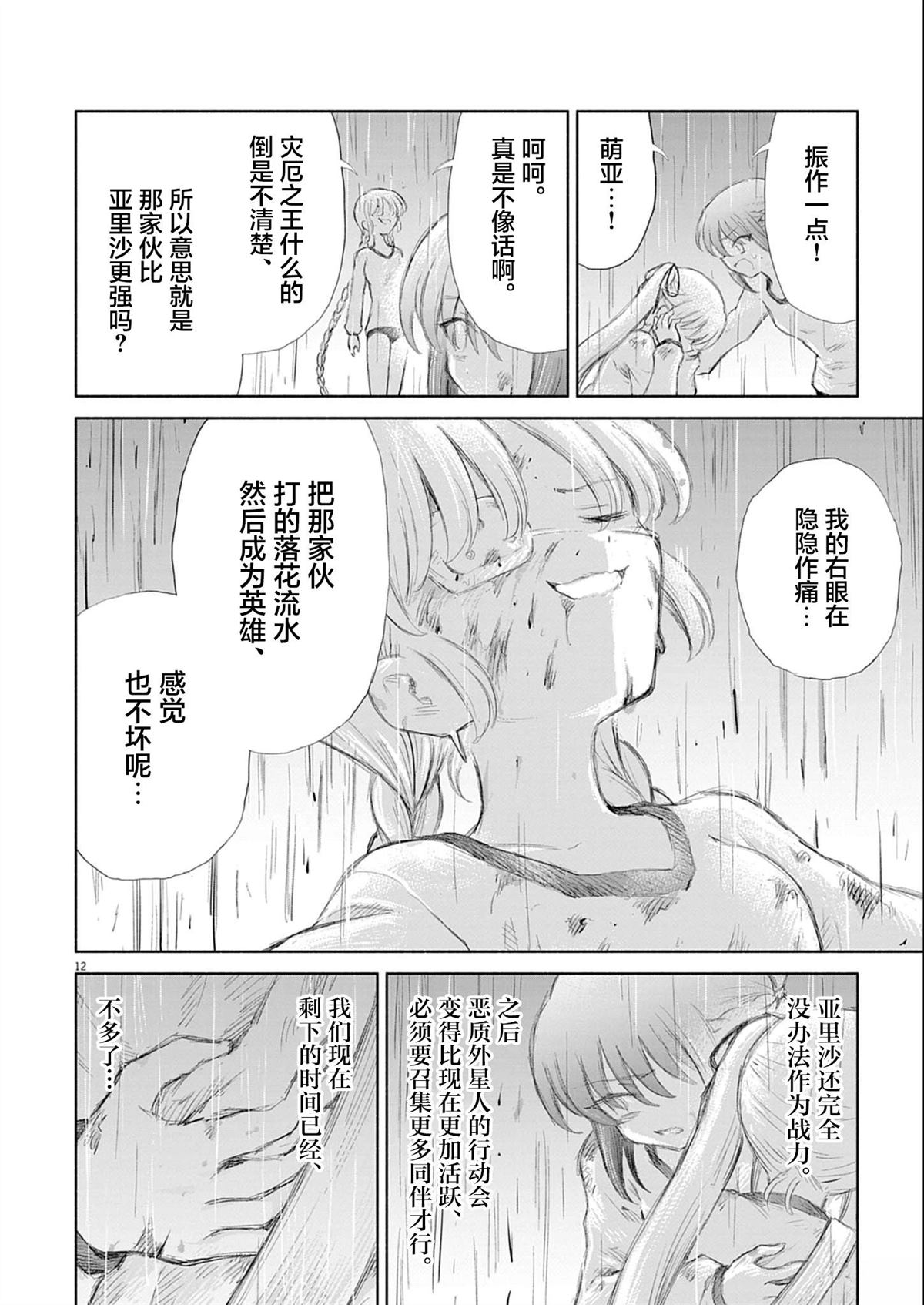 第10话11