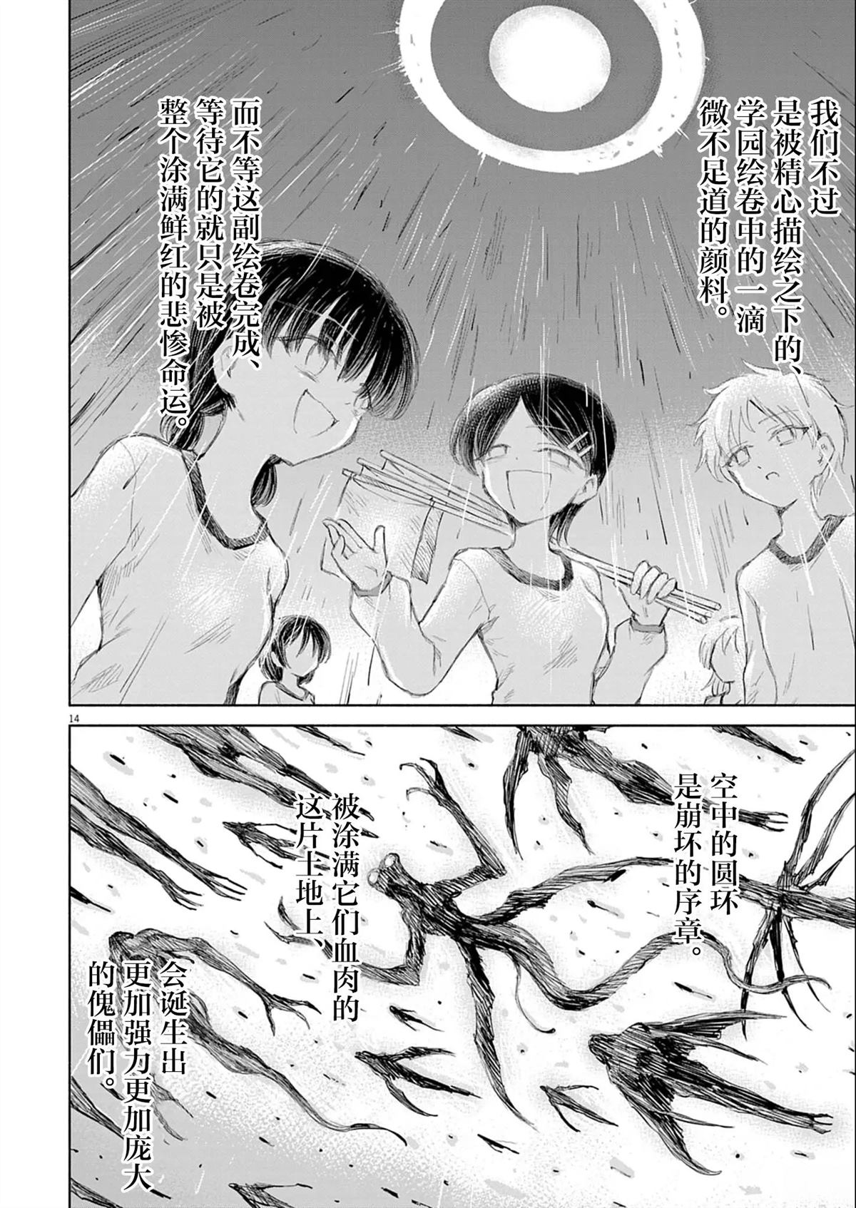 第10话13