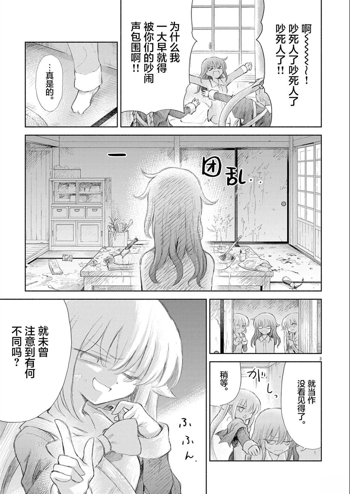 第10话2