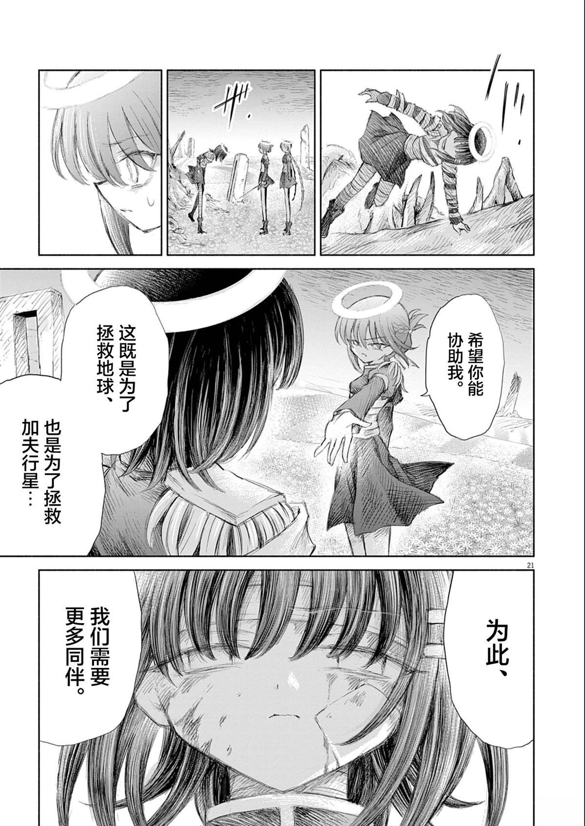 第10话20