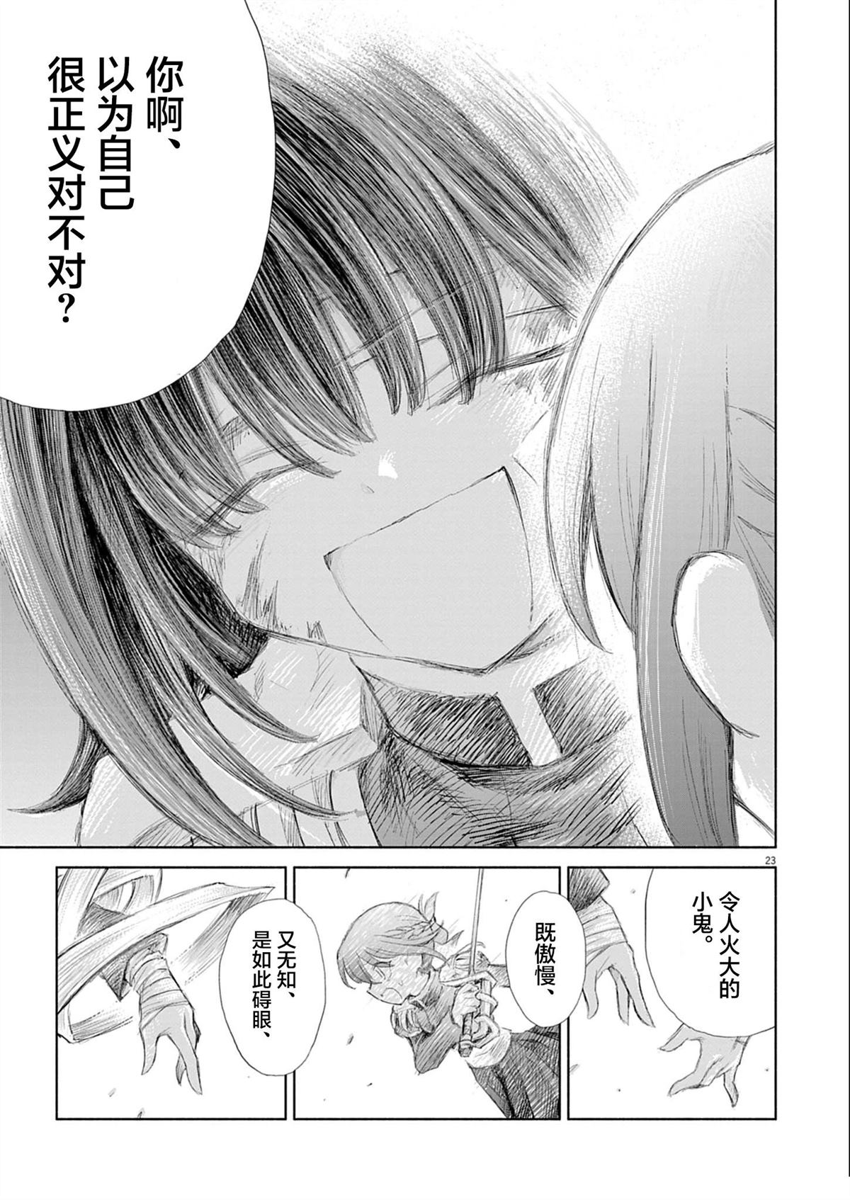 第10话22