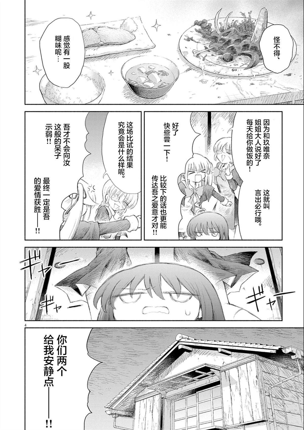 第10话3