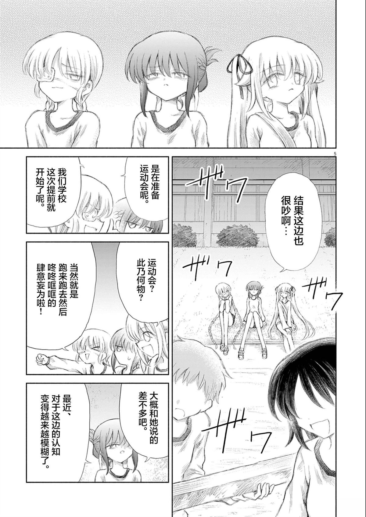 第10话4