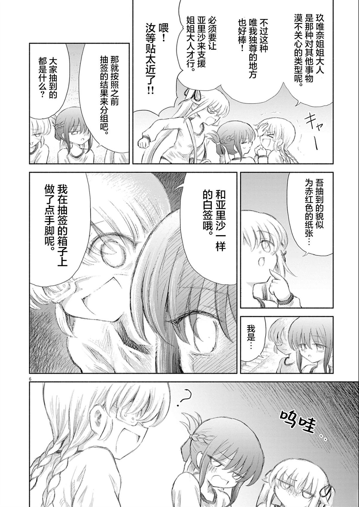第10话5