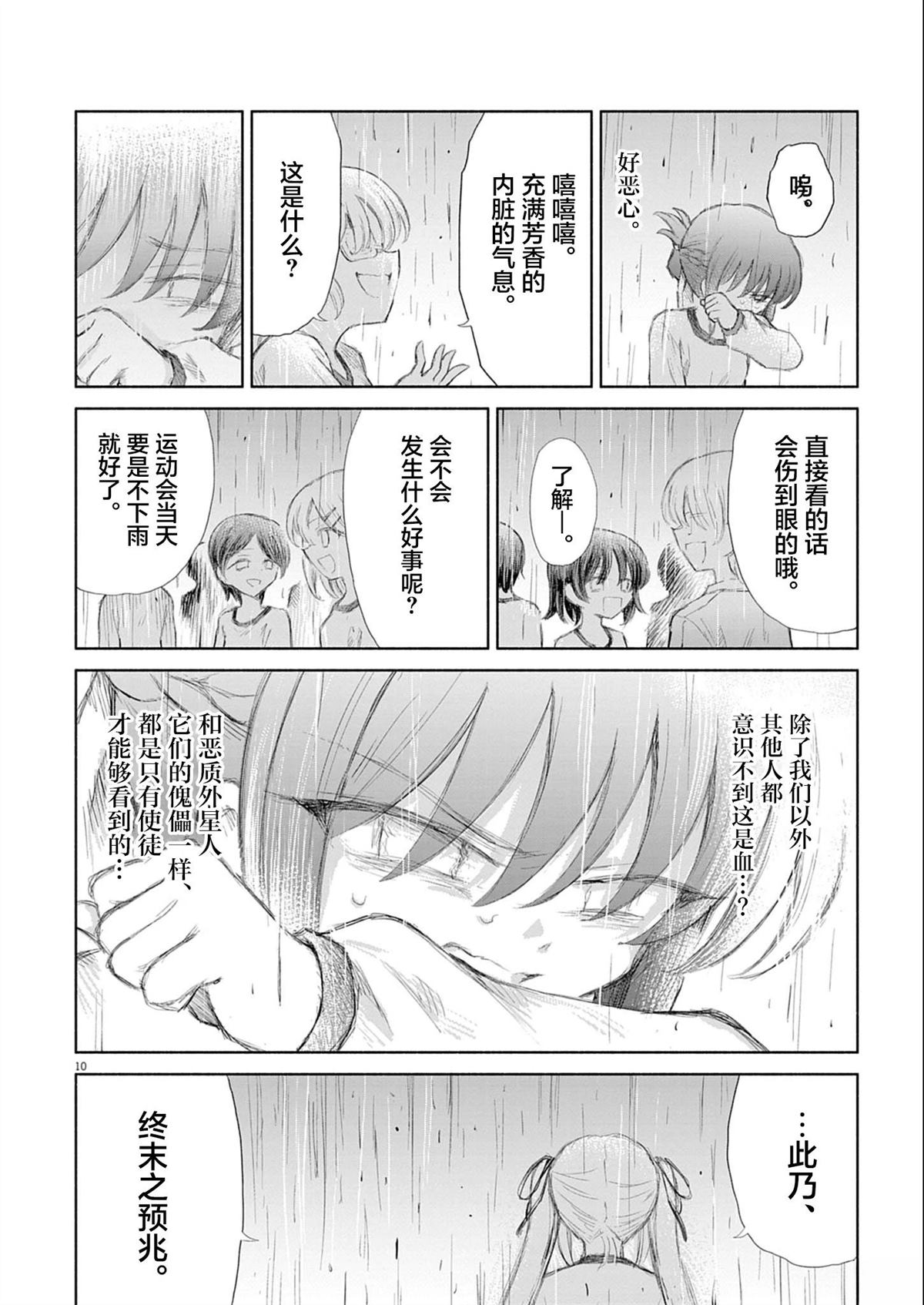 第10话9
