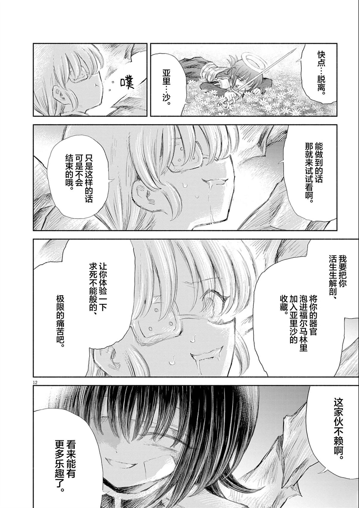 第11话11