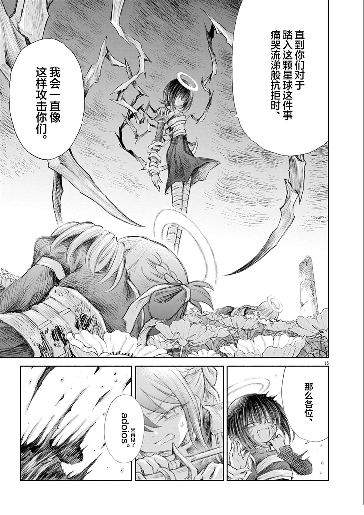第11话14