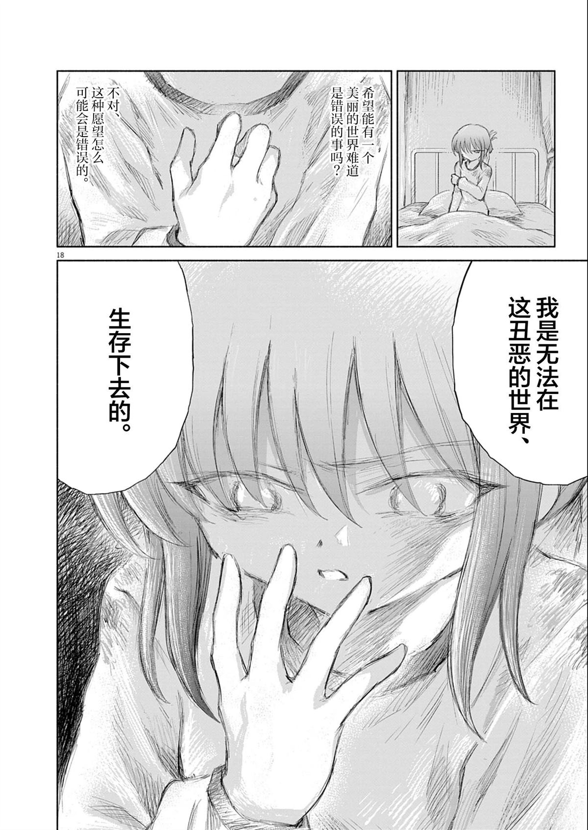 第11话17