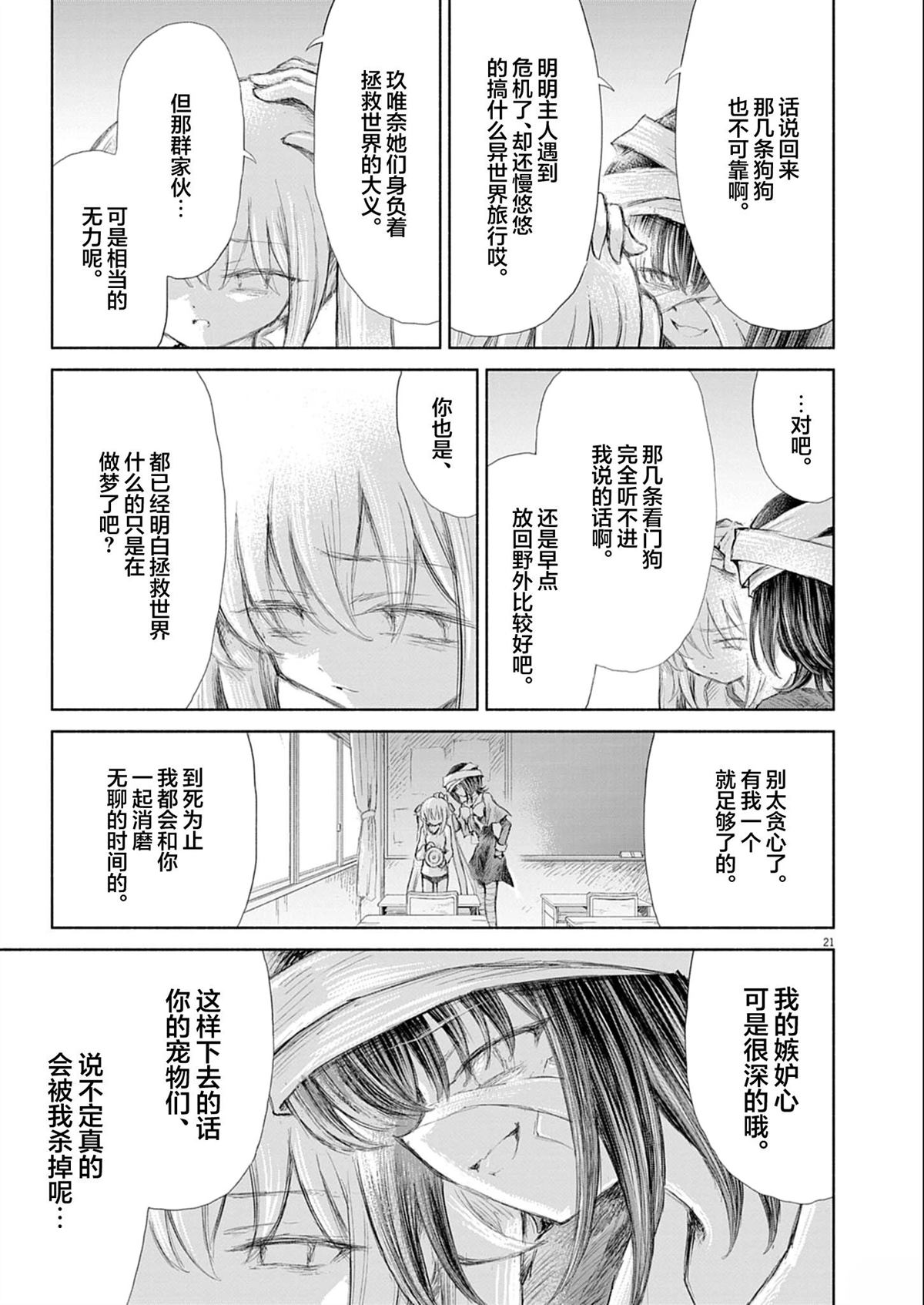 第11话20