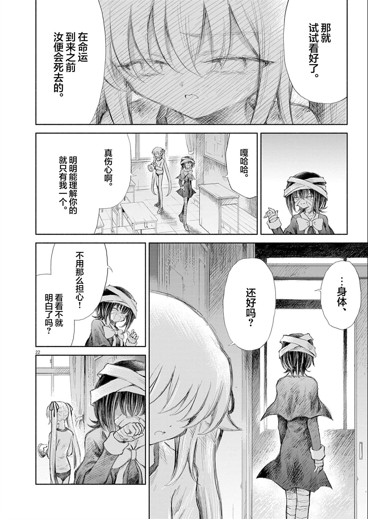 第11话21