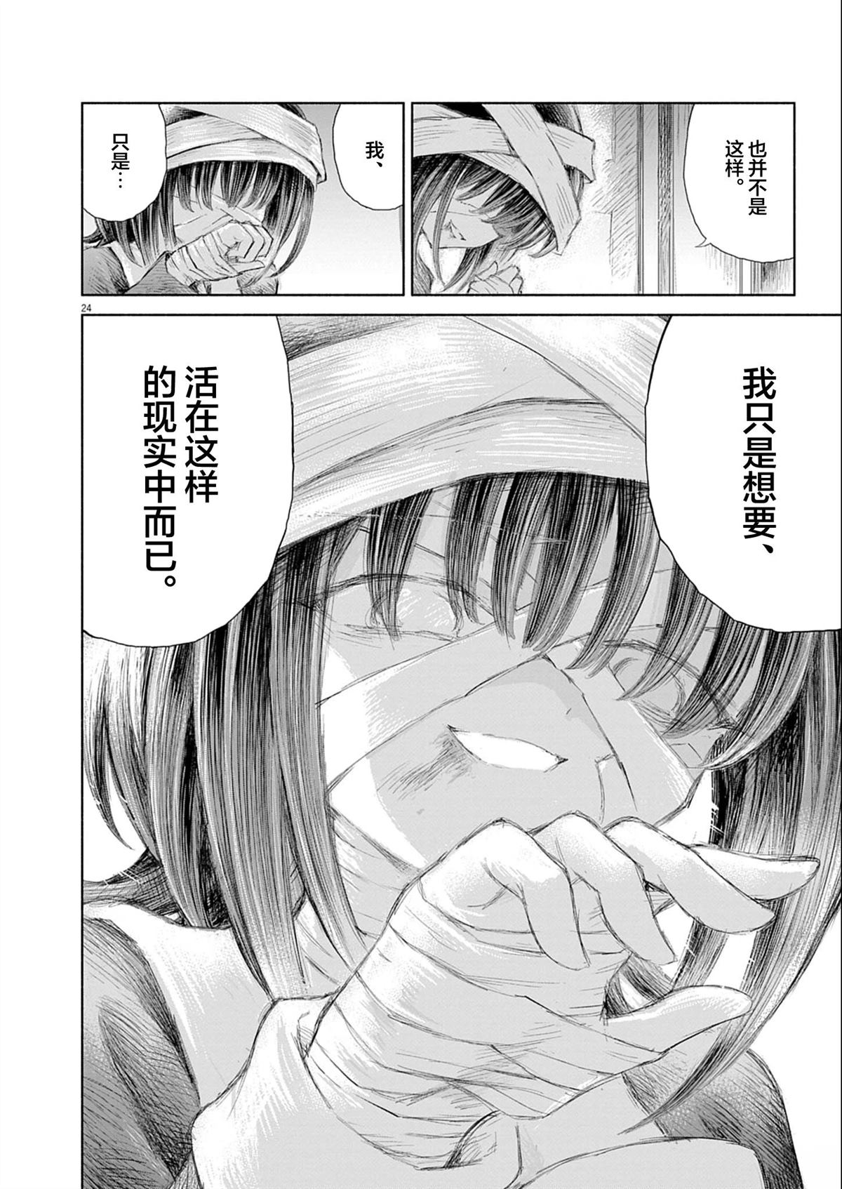 第11话23