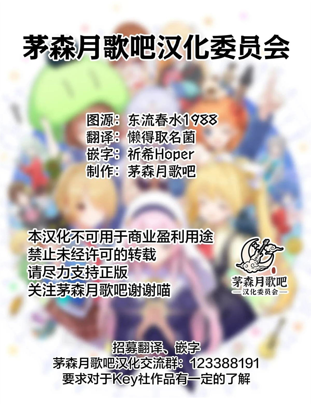 第11话24