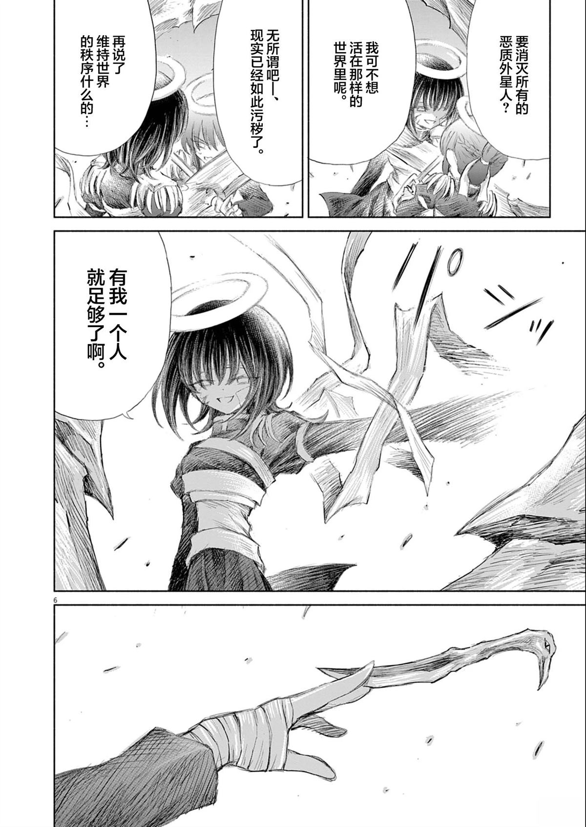 第11话5