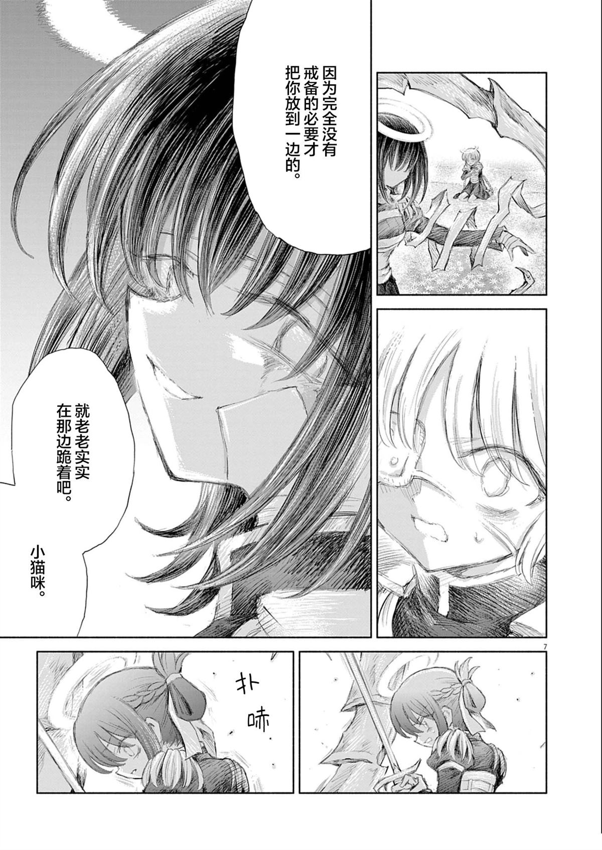 第11话6