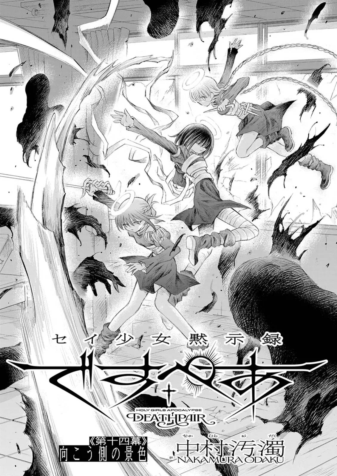 第14话1