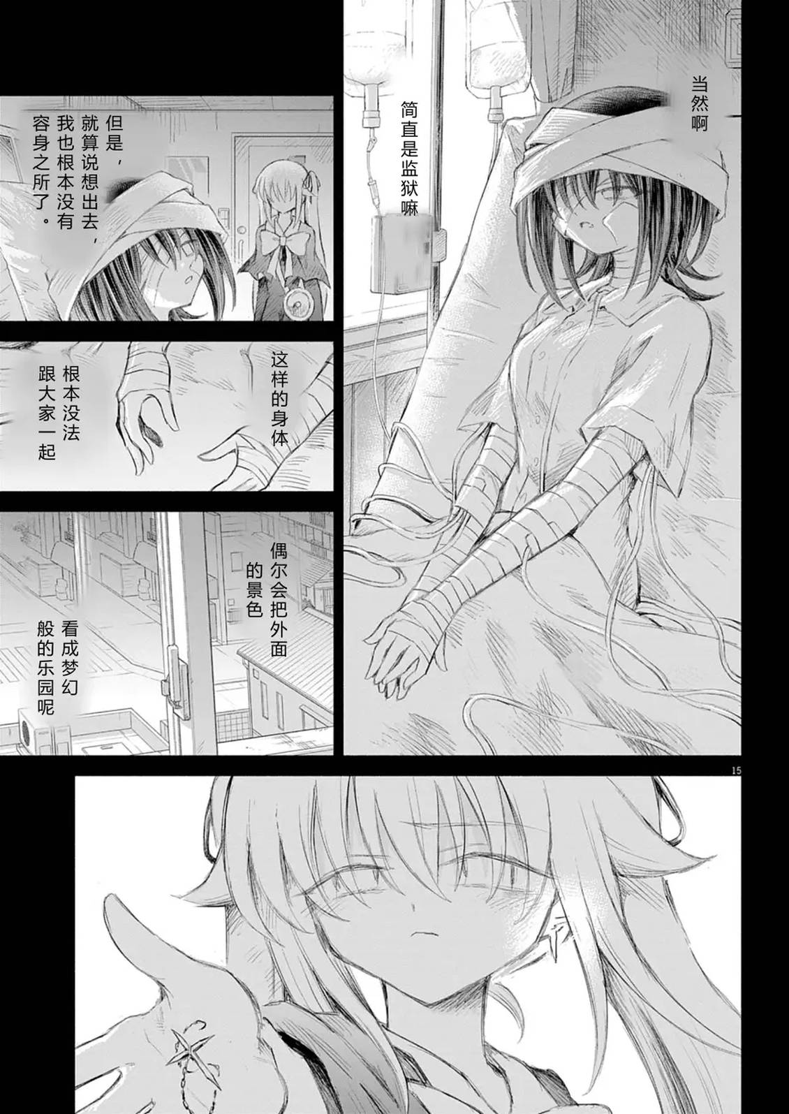 第14话10