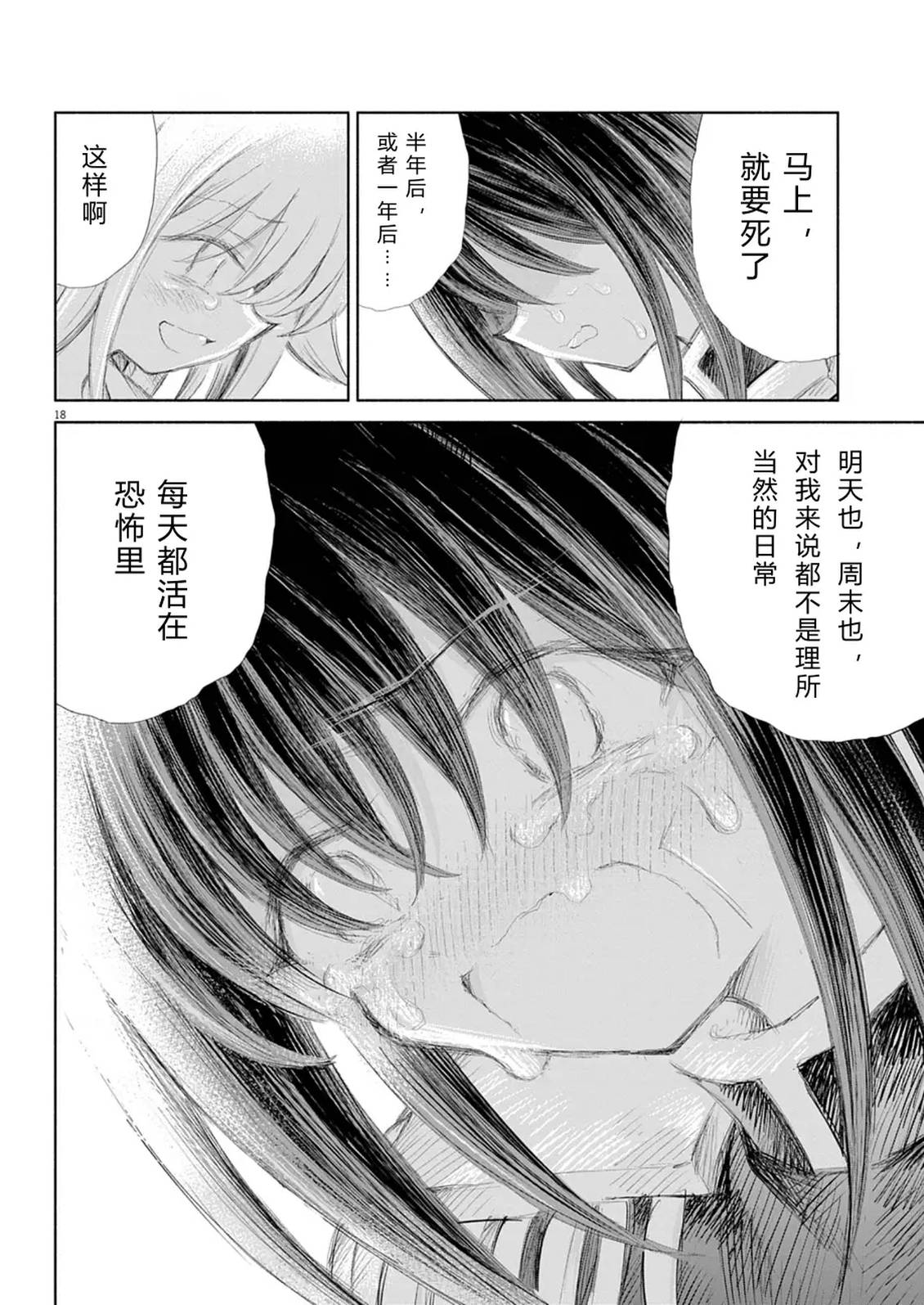 第14话13