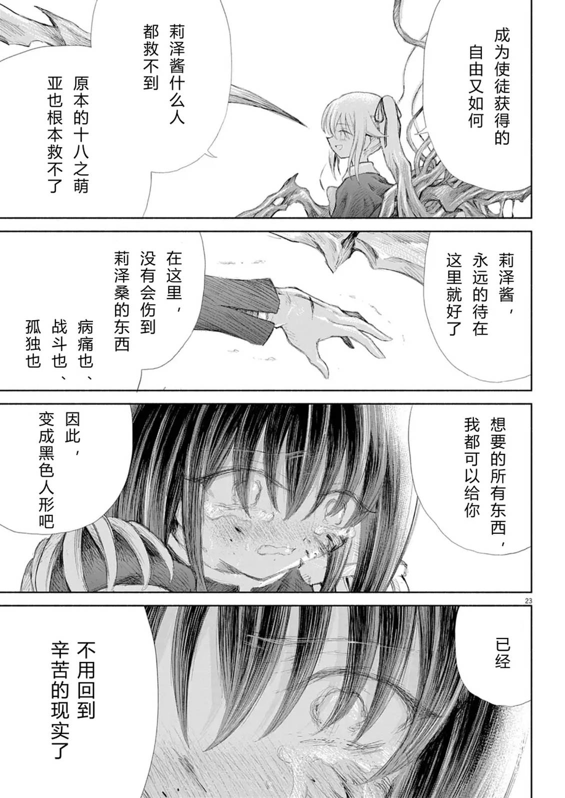 第14话17