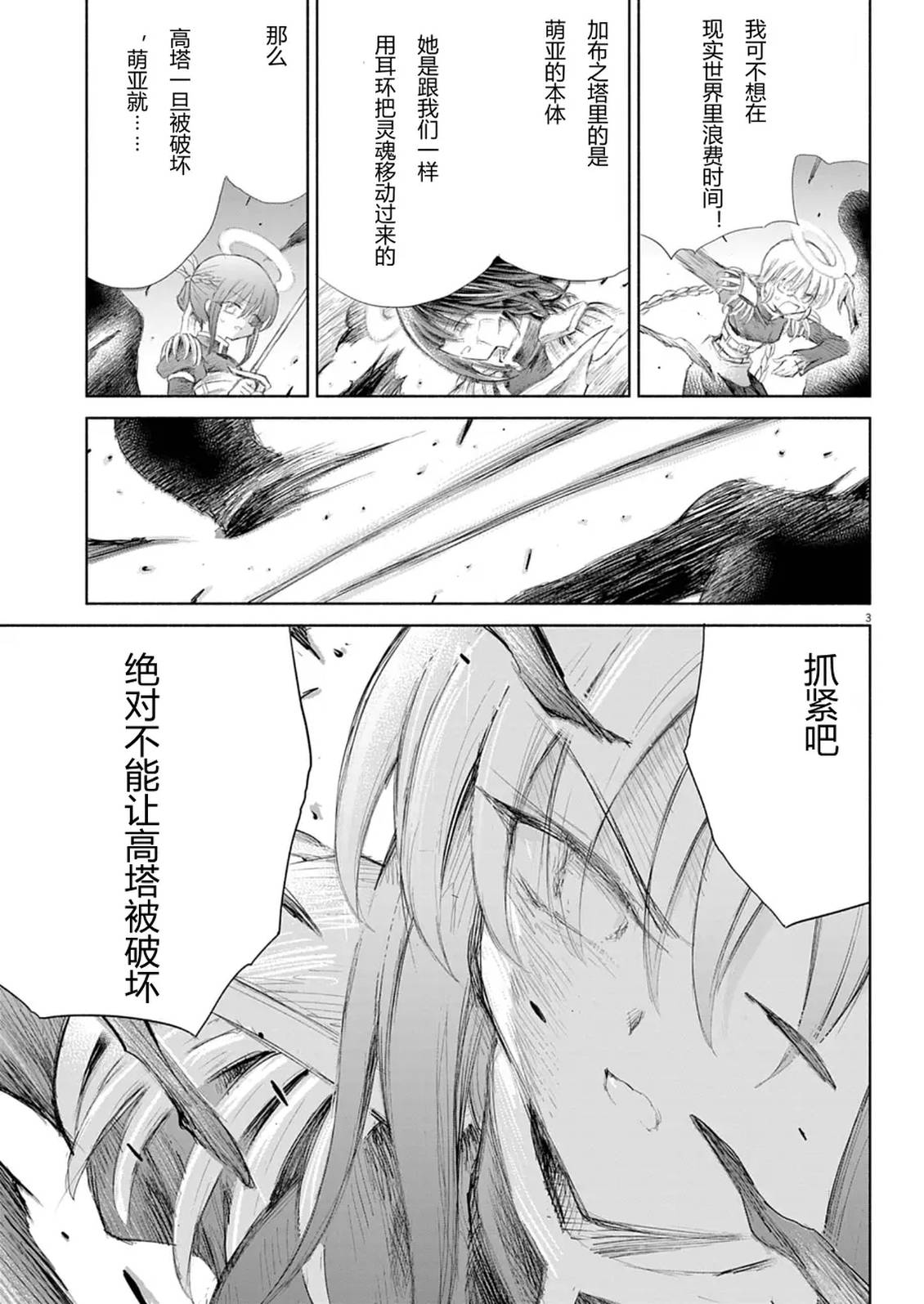 第14话3