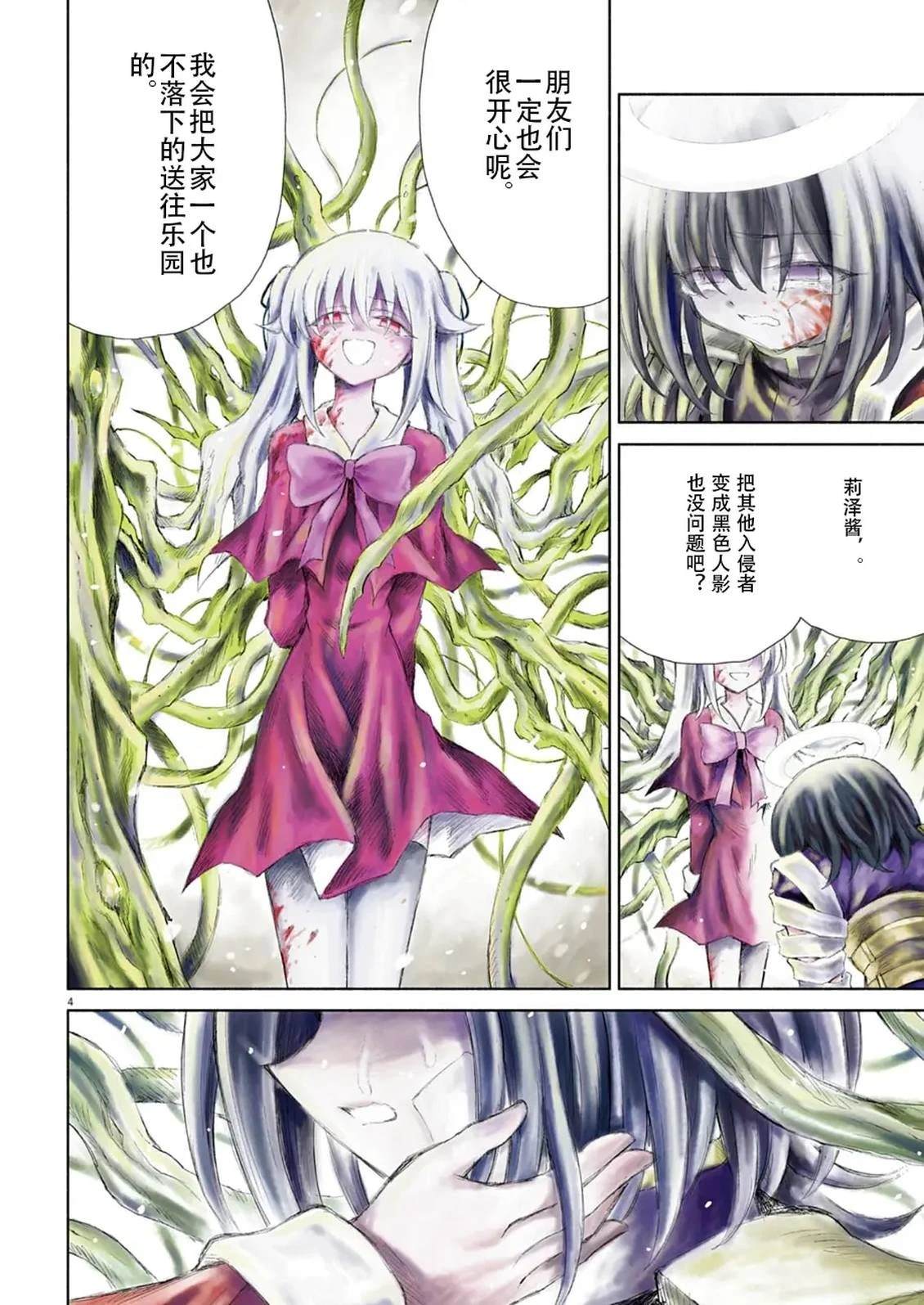第15话2