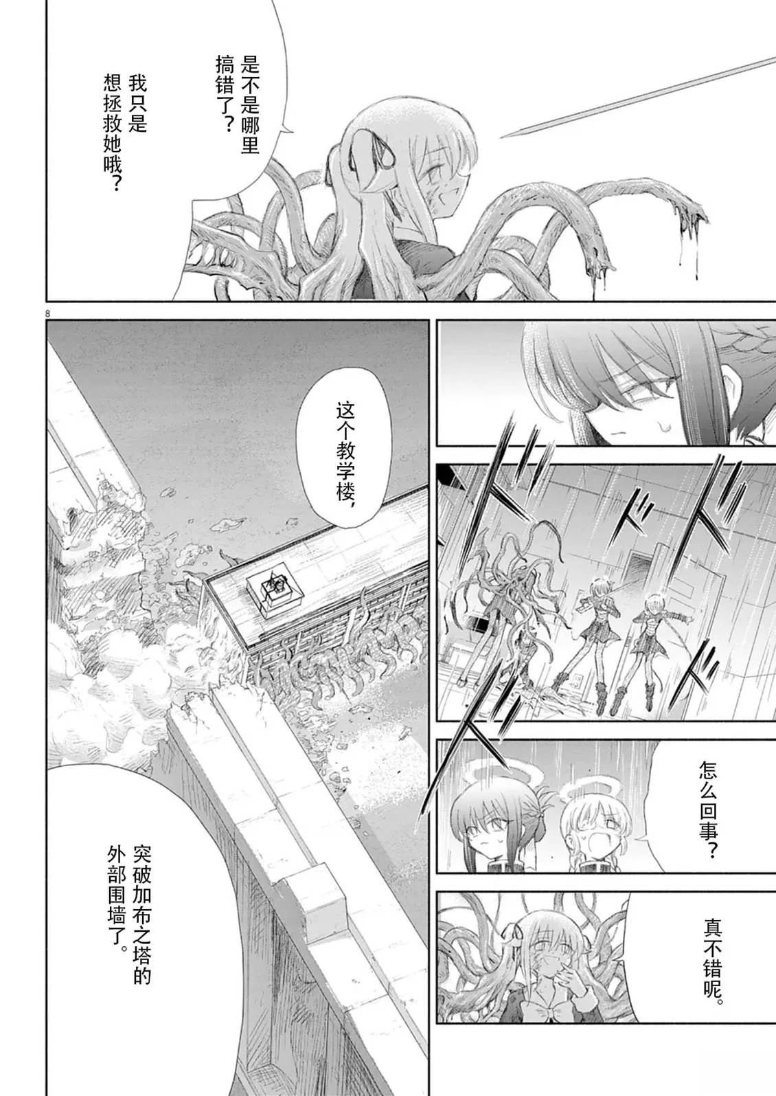 第15话4