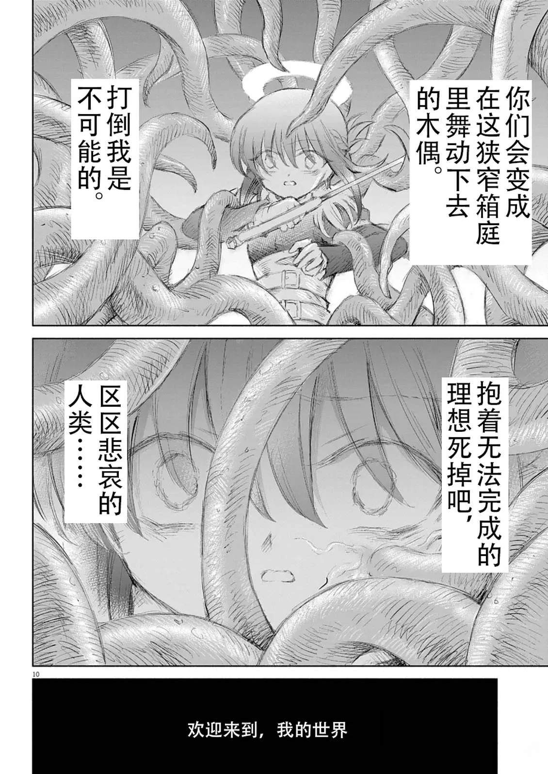 第15话6