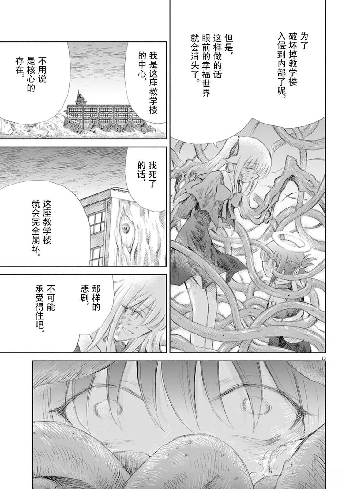 第15话9