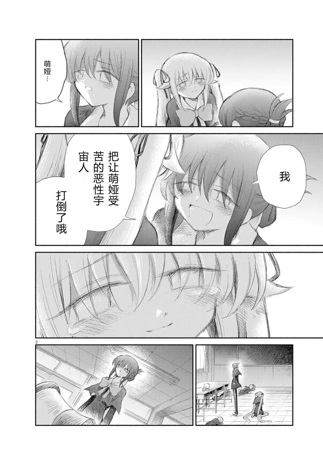 第16话1