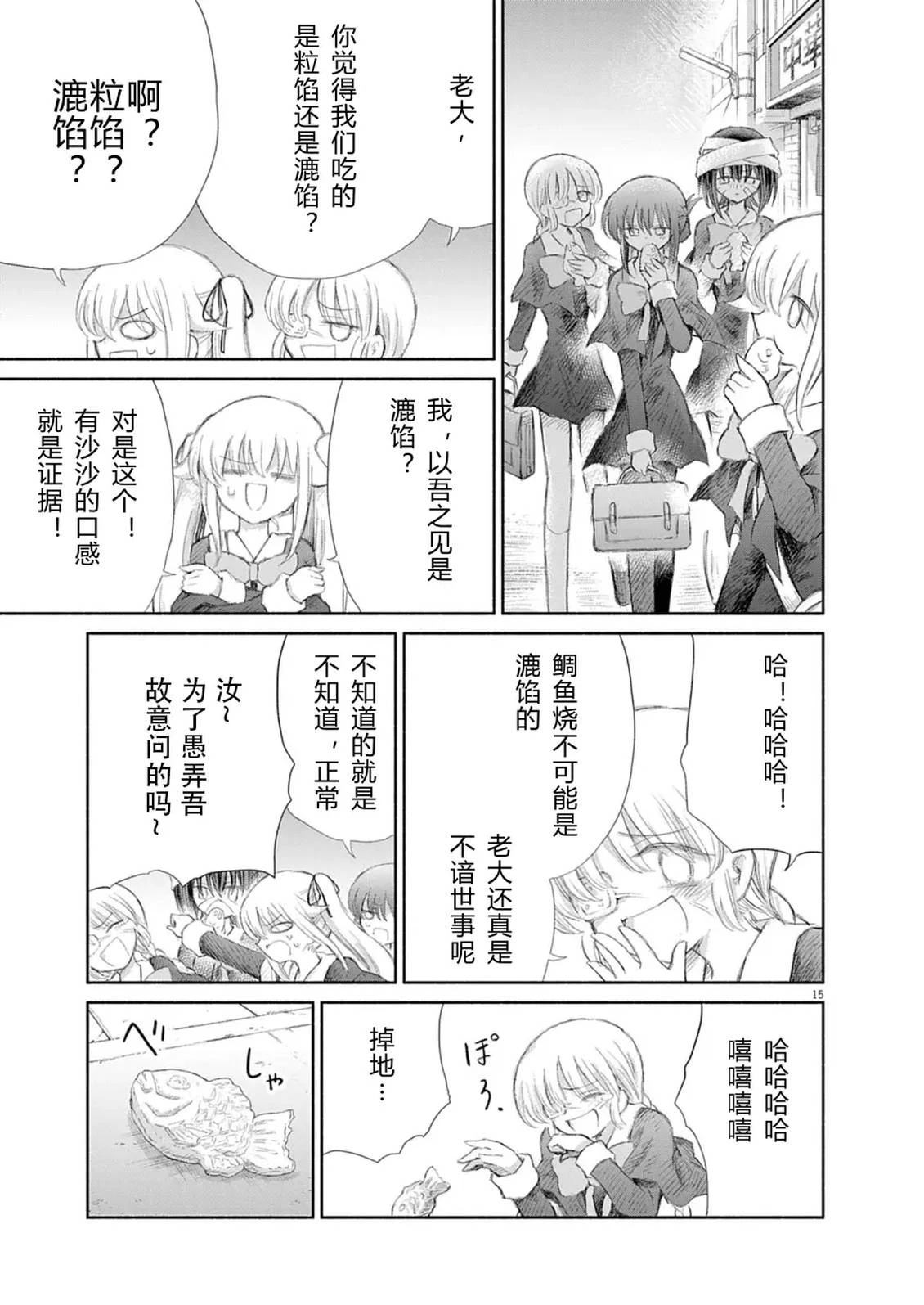 第16话10