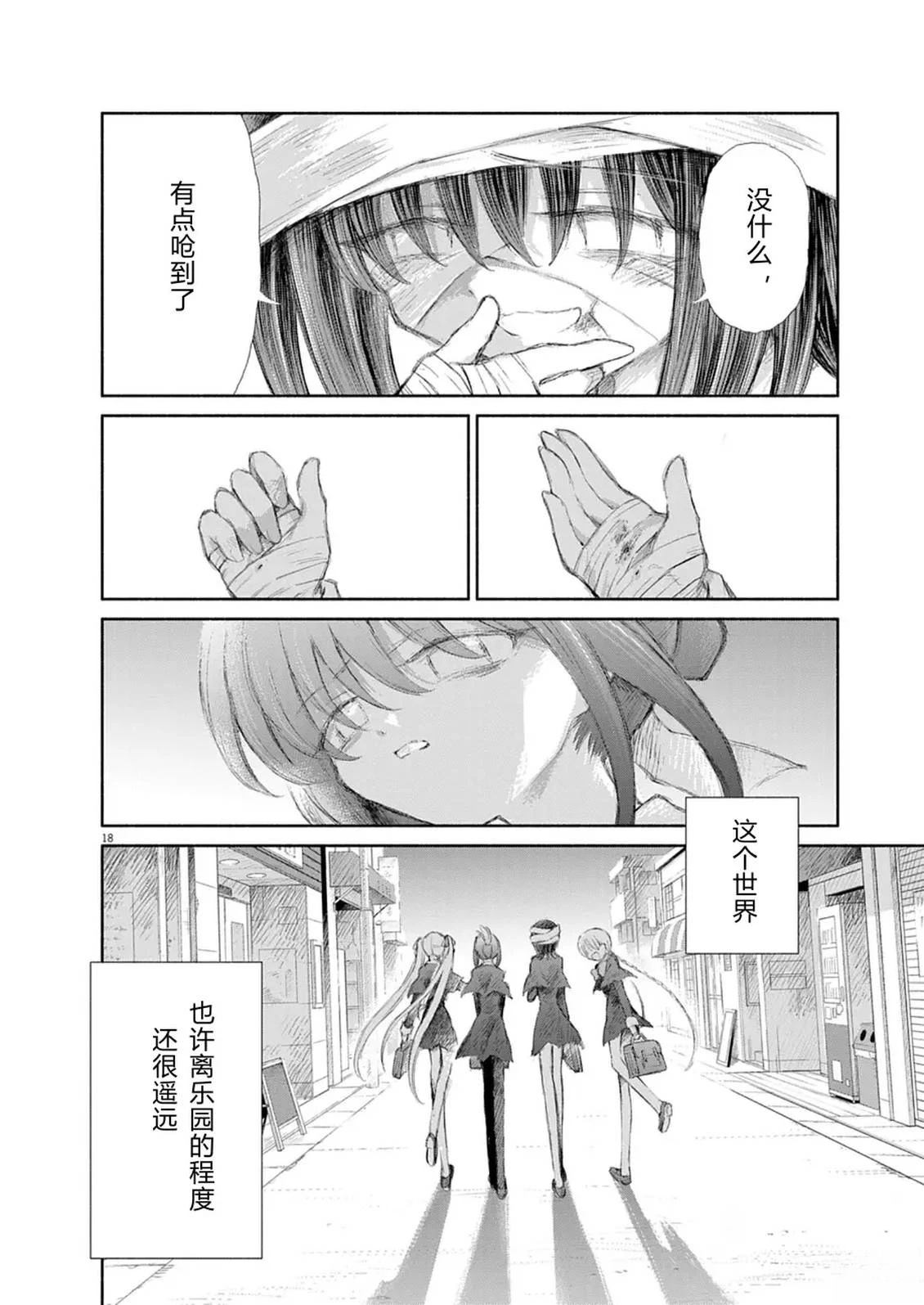 第16话13