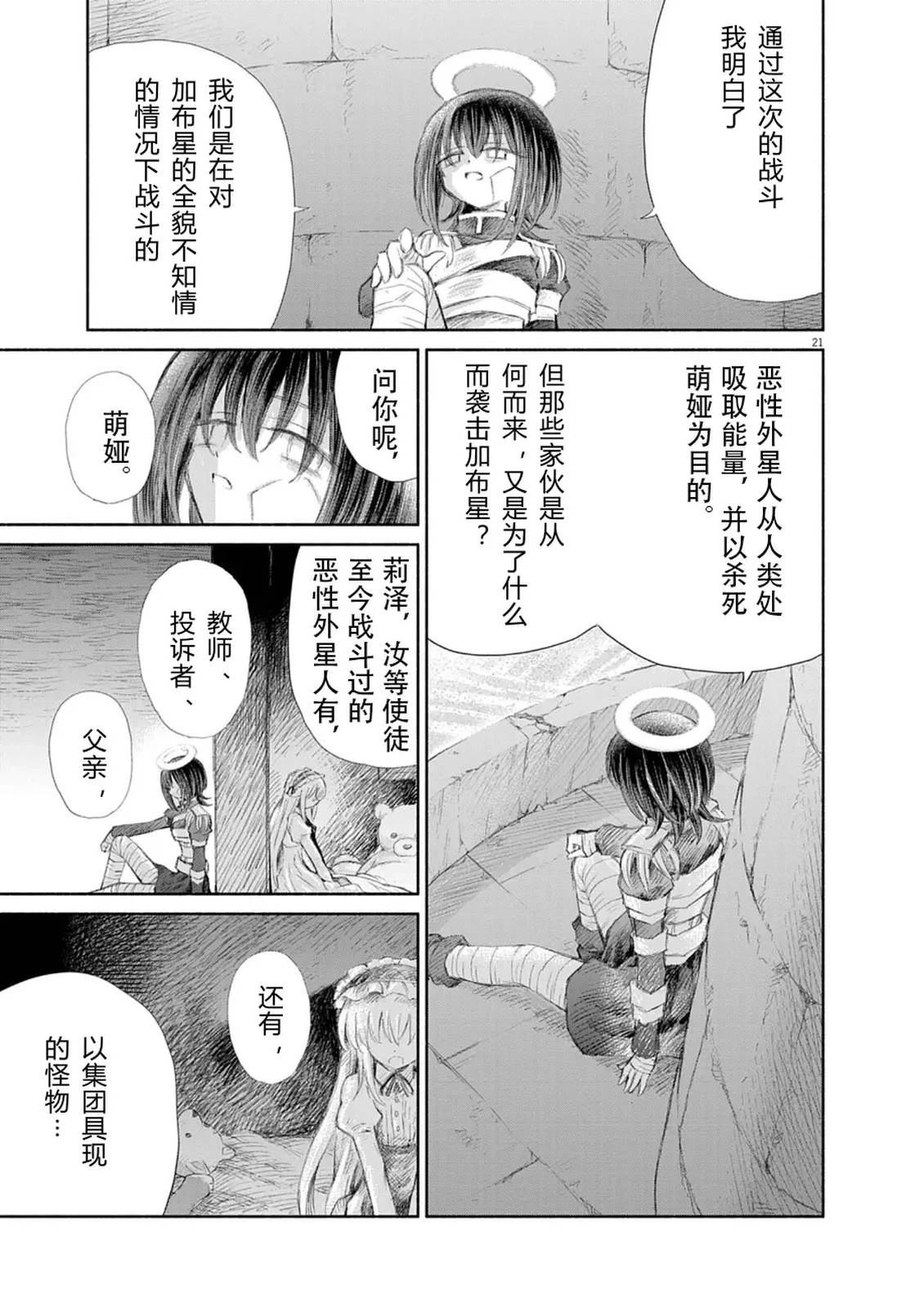 第16话16