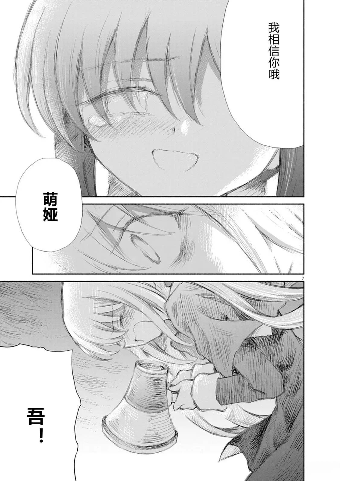 第16话5