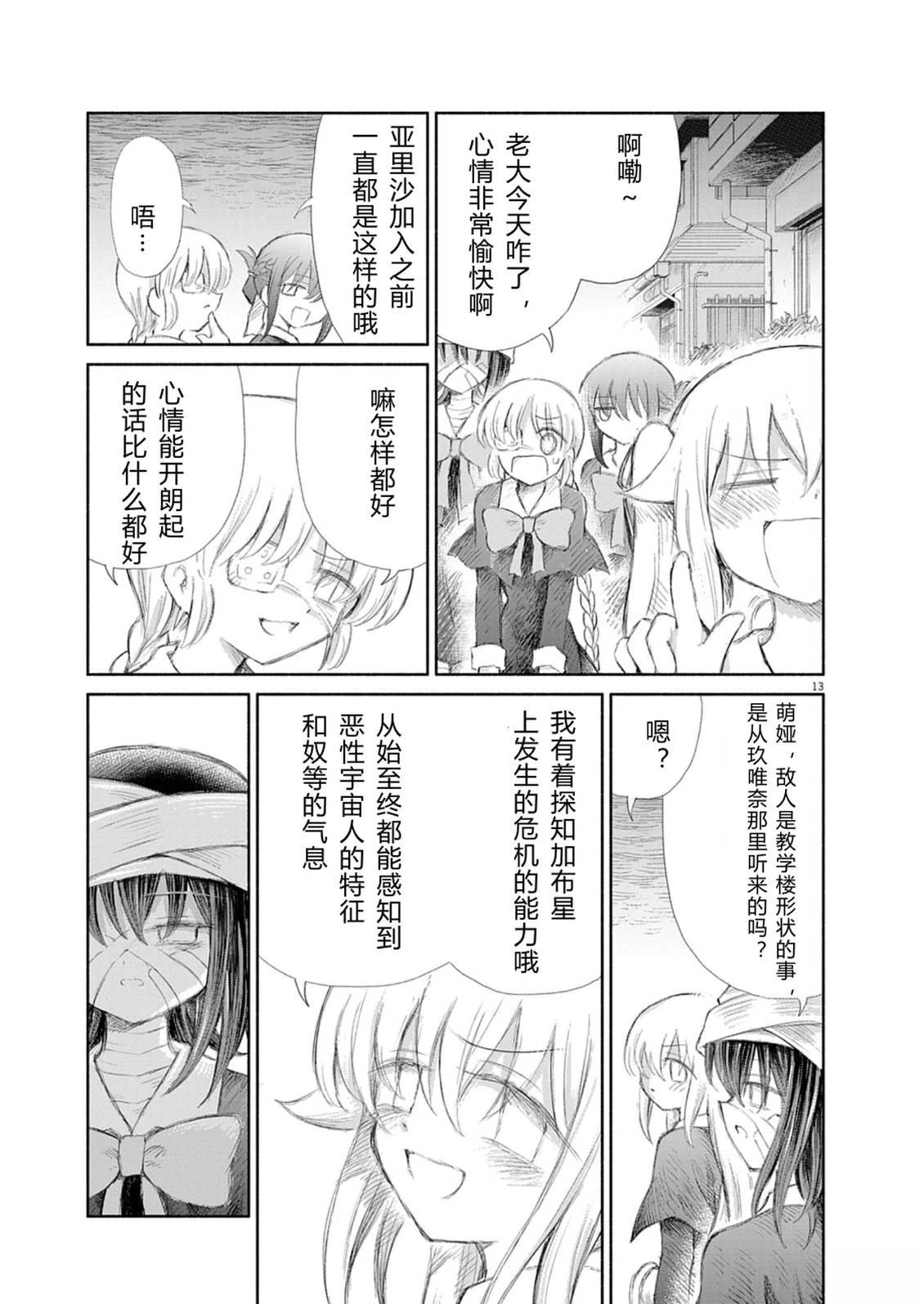 第16话8