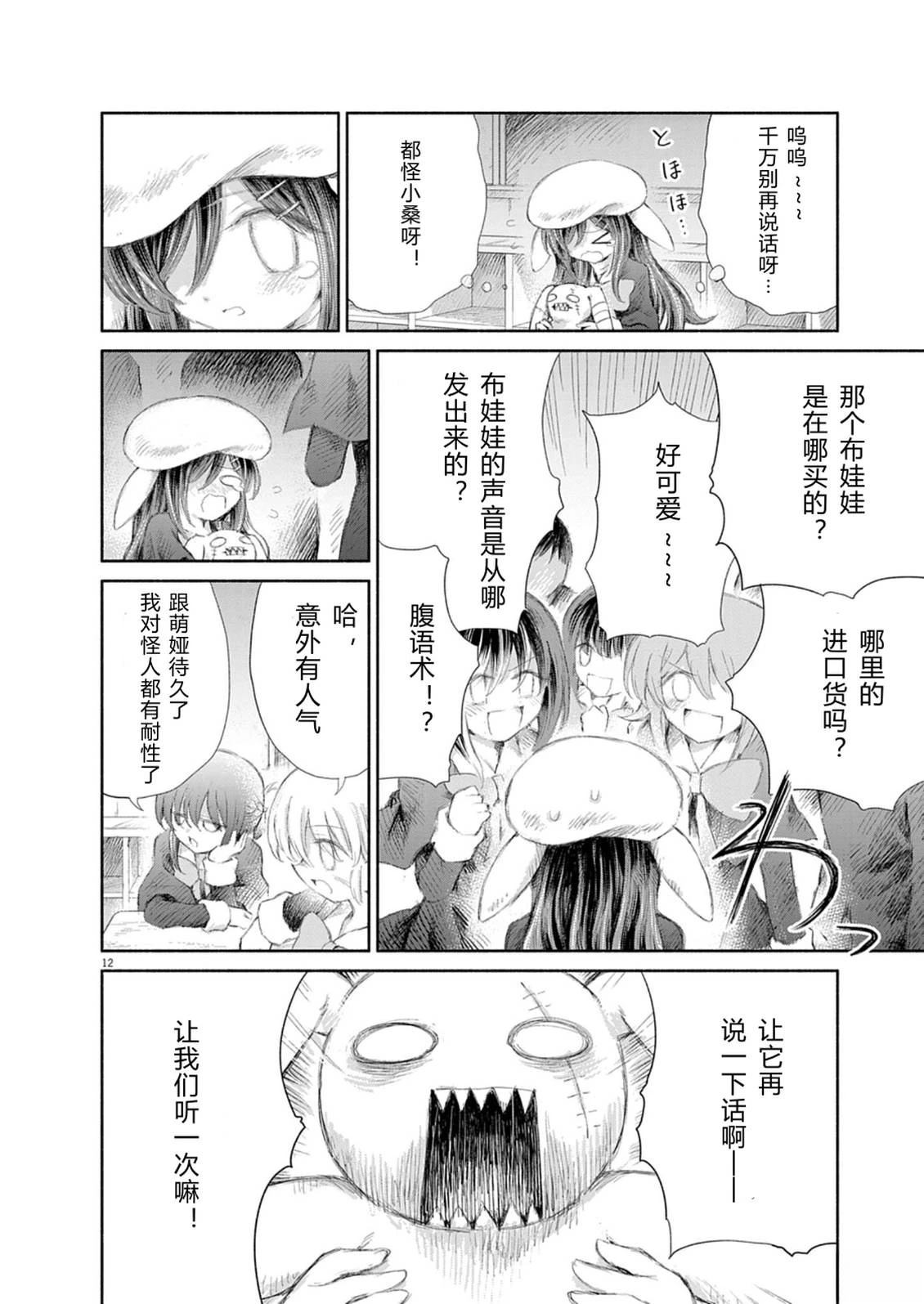 第17话10