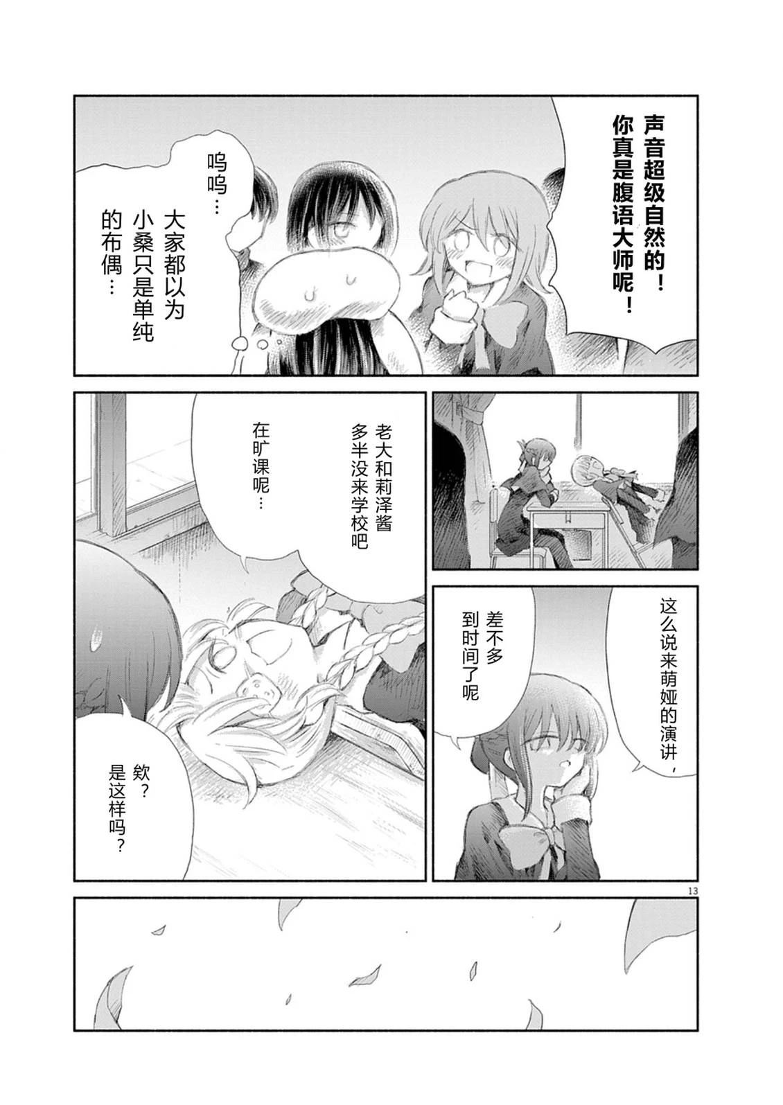 第17话11